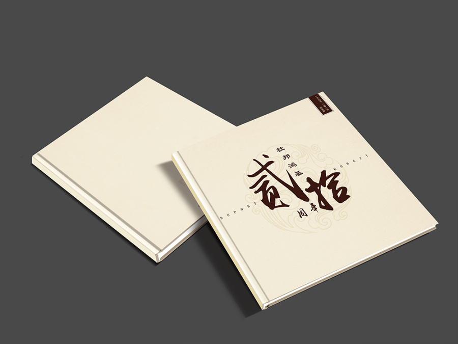 企業(yè)周年紀念冊設計制作的意義和思路