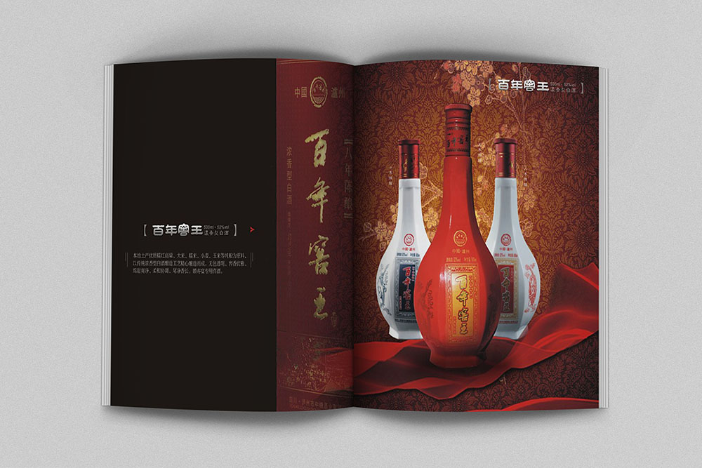廣州白酒畫冊設(shè)計(jì),廣州紅酒洋酒畫冊設(shè)計(jì),飲品畫冊設(shè)計(jì)公司