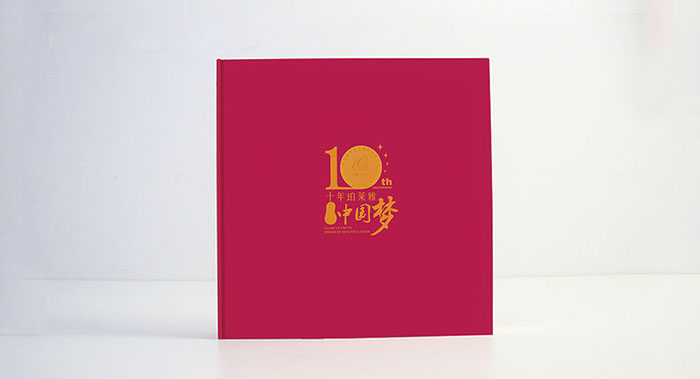 化妝品集團紀念冊設(shè)計-化妝品行業(yè)紀念冊設(shè)計公司