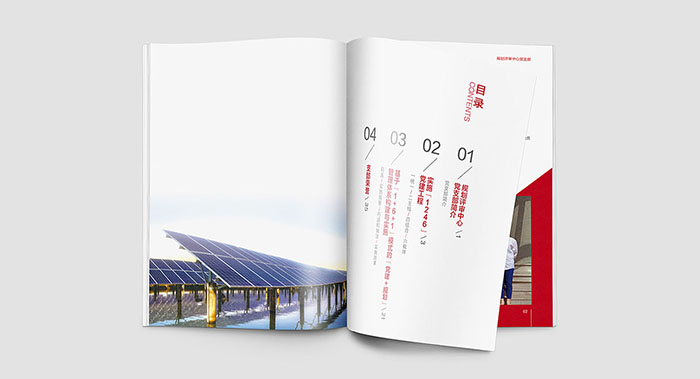 廣州廣告公司設(shè)計(jì)畫冊設(shè)計(jì)多少錢1P？一本畫冊多少錢？