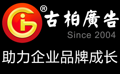 廣州廣告策劃公司服務(wù)項目有哪些？廣告策劃案怎么寫