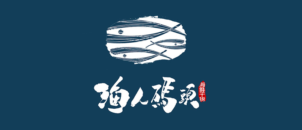 讓LOGO設(shè)計從1000元到10000元需要做哪些努力？