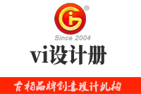 vi設(shè)計(jì)冊(cè)編制形式有哪些？vi設(shè)計(jì)冊(cè)為什么如此受歡迎