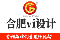 通過合肥vi設(shè)計公司的發(fā)展，解析中國VI設(shè)計發(fā)展趨勢
