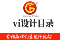 vi設(shè)計(jì)目錄包括哪些內(nèi)容，這些內(nèi)容缺一不可