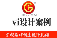 企業(yè)進(jìn)行vi設(shè)計(jì)時(shí)，這些經(jīng)典的vi設(shè)計(jì)案例可供參考