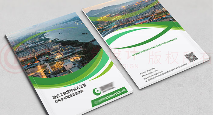 環(huán)境處理畫冊(cè)設(shè)計(jì)-污水處理畫冊(cè)設(shè)計(jì)-原創(chuàng)環(huán)境處理簡約畫冊(cè)