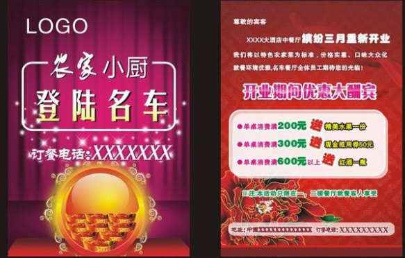 做一份傳單設(shè)計(jì)多少錢？有哪些需要注意的地方