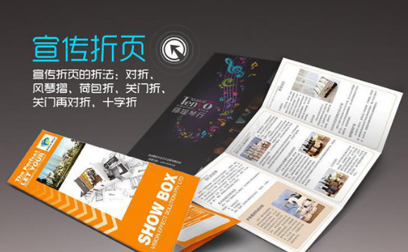 彩印宣傳單500張多少錢？具體花費(fèi)如何