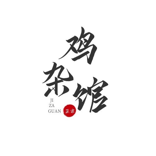 logo設(shè)計怎么做立體感？有什么思路？