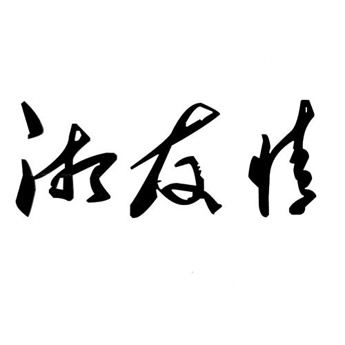 世界最貴的logo設計費是多少？為什么logo設計那么貴？