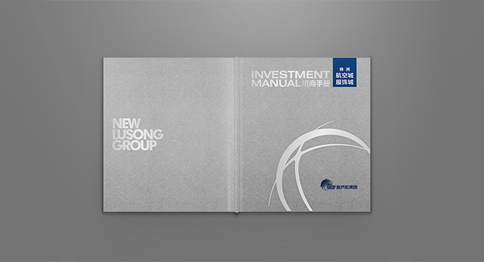 招商引資企業(yè)畫冊設(shè)計案例-招商引資企業(yè)畫冊設(shè)計案例欣賞