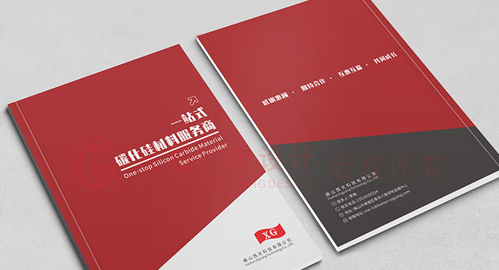 防火阻燃材料畫(huà)冊(cè)設(shè)計(jì)-新材料畫(huà)冊(cè)設(shè)計(jì)公司