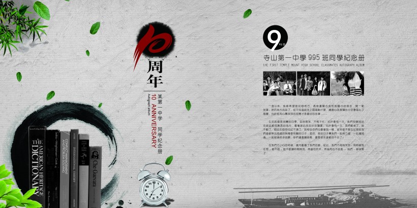 紀(jì)念冊(cè)有哪些類型？