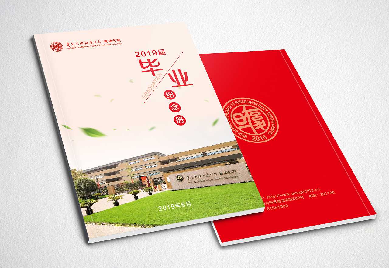 畢業(yè)紀念冊的封面如何設計？