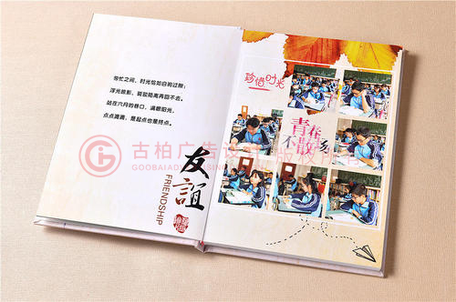 畢業(yè)紀(jì)念冊(cè)如何設(shè)計(jì)才會(huì)比較有個(gè)性？