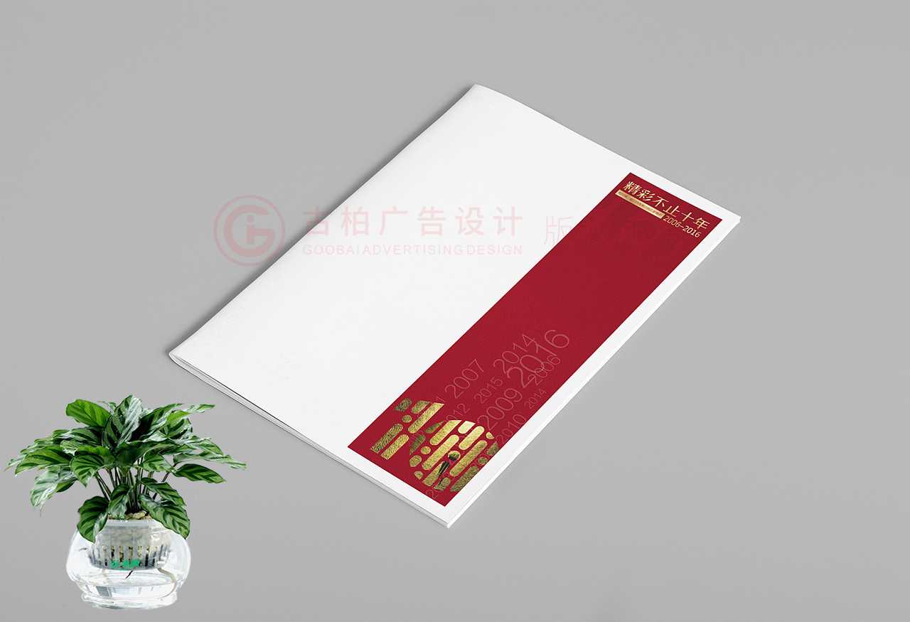 企業(yè)周年紀(jì)念冊應(yīng)該怎么設(shè)計？