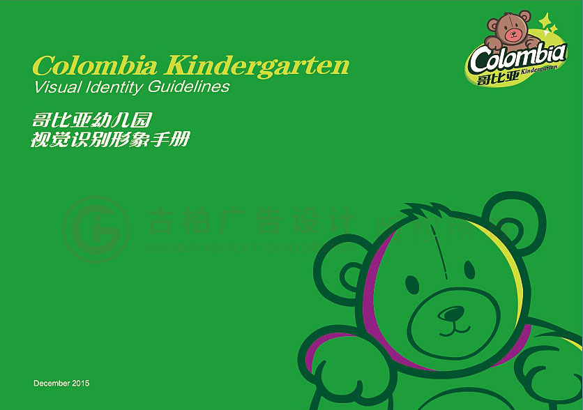 幼兒園logo設(shè)計中有什么要注意的要素？