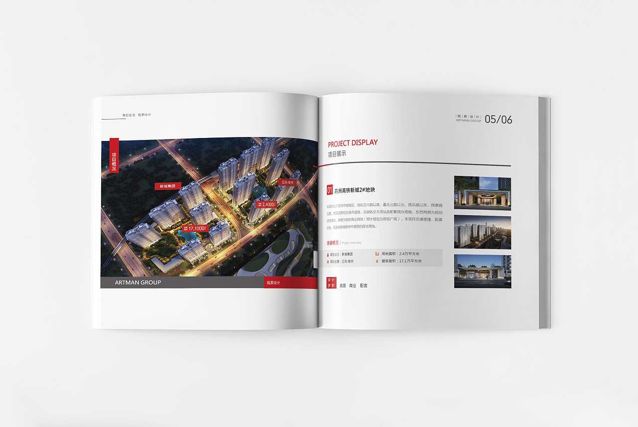 建筑畫冊設(shè)計需要掌握哪些竅門？