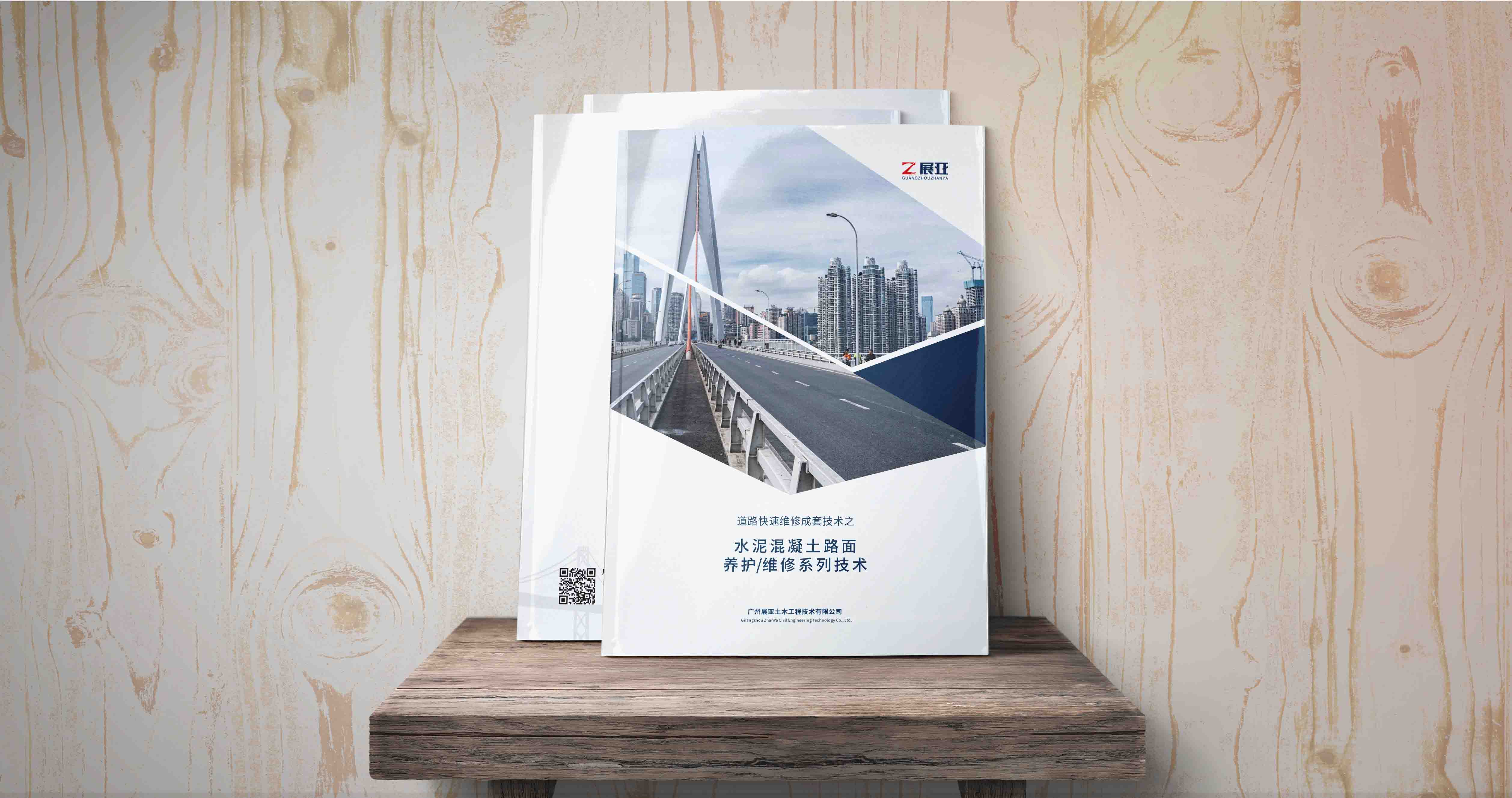 公司宣傳畫冊設計封面的應該怎么設計？