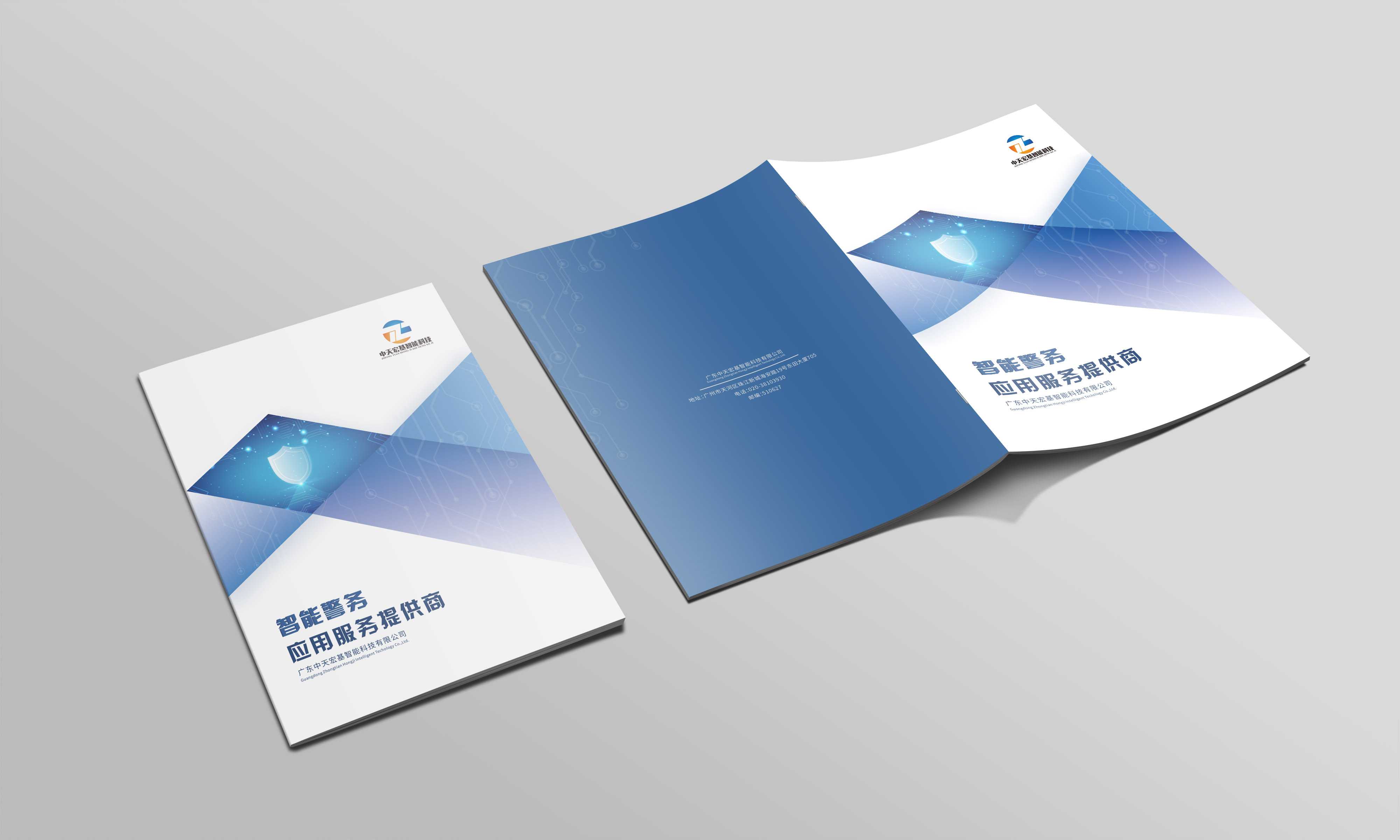 集團(tuán)宣傳畫冊設(shè)計(jì)對企業(yè)有什么好處？