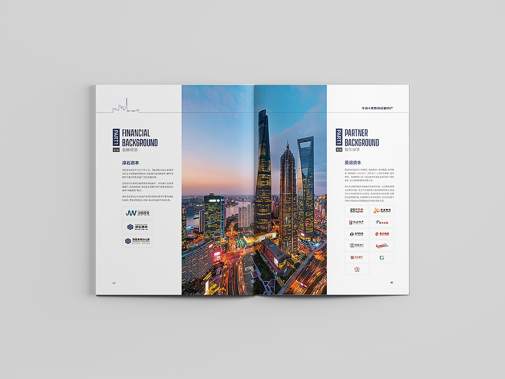 深圳企業(yè)畫冊設(shè)計是什么樣子的？