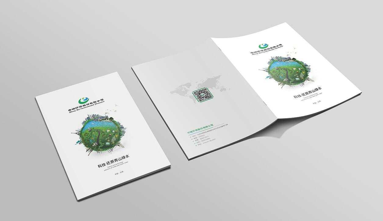 企業(yè)宣傳畫冊為什么是最好的宣傳武器？