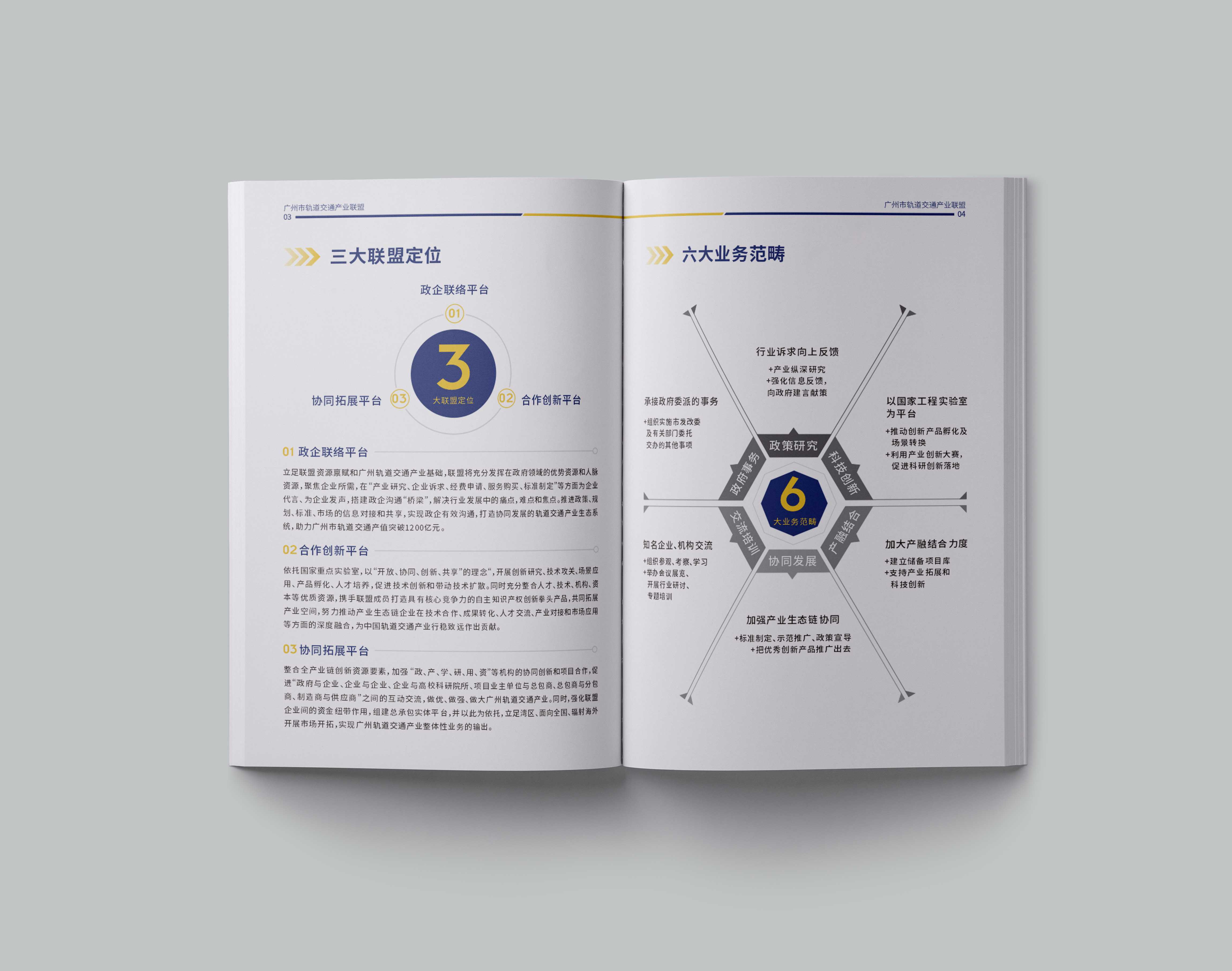企業(yè)畫冊(cè)哪些內(nèi)容能夠讓企業(yè)畫冊(cè)更加出色？