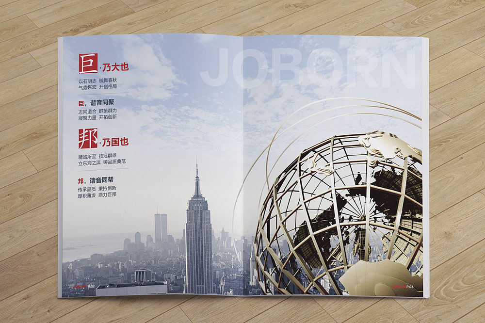 企業(yè)宣傳畫冊(cè)如何幫助企業(yè)更好的發(fā)展？