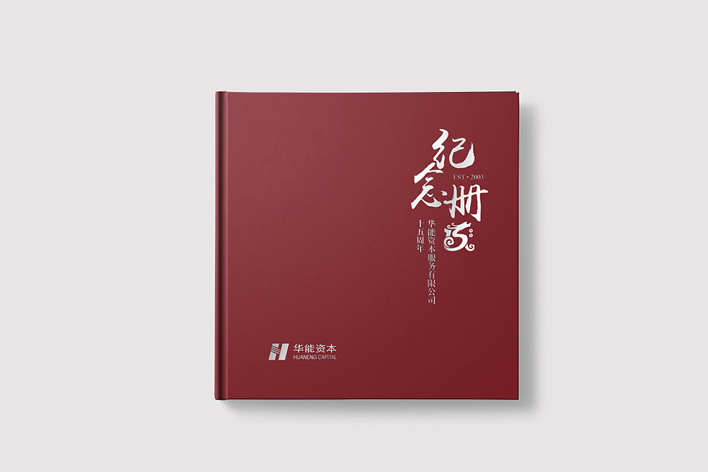 企業(yè)周年紀(jì)念冊(cè)應(yīng)該如何制作？
