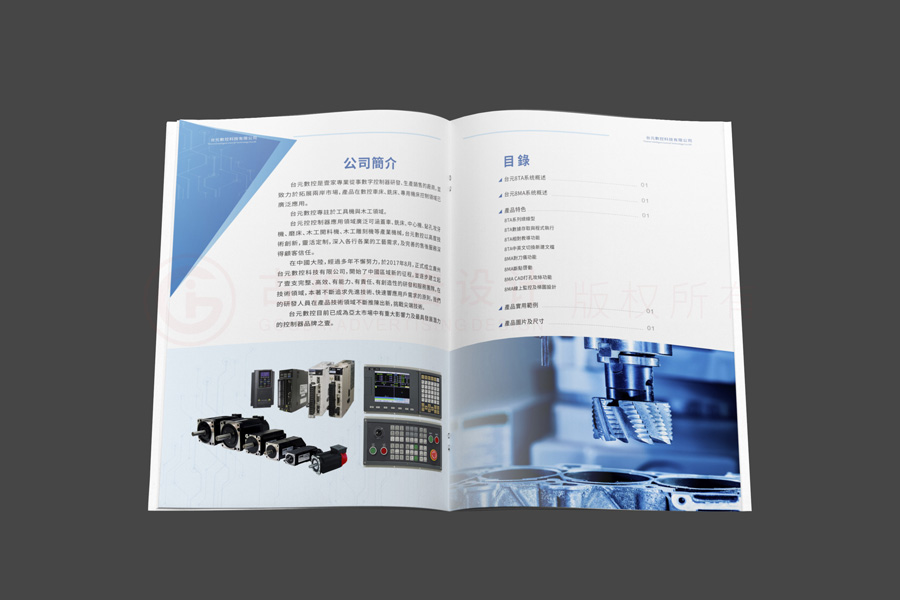 集團宣傳冊設(shè)計制作哪些好？