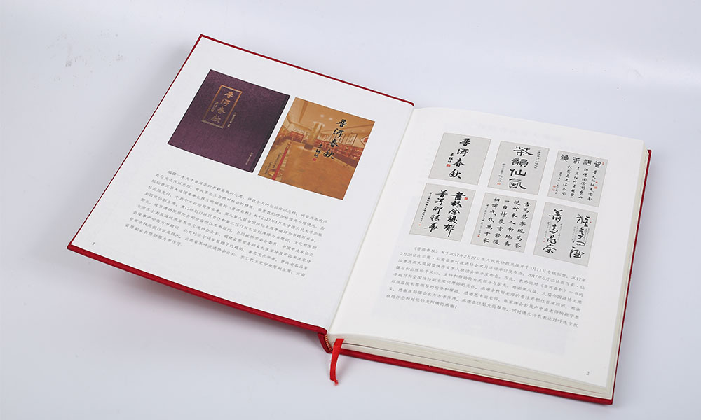 做一份畫冊公司大概要多久？
