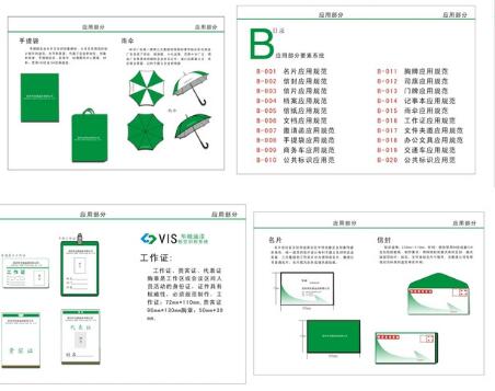 創(chuàng)意標識形象設(shè)計有哪些規(guī)范要求？