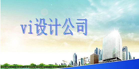 創(chuàng)意標(biāo)識(shí)系統(tǒng)制作一般多大？
